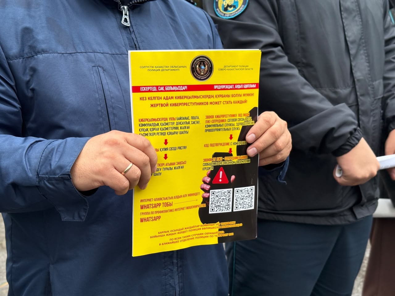 СҚО-да жыл басынан дропперлікке қатысты 200-ге жуық қылмыстық іс тіркелді