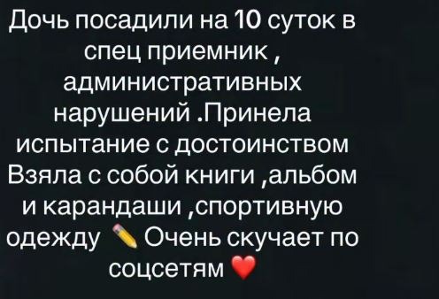 Арестовали блогерку из Петропавловска за провокационное поведение в день траура 