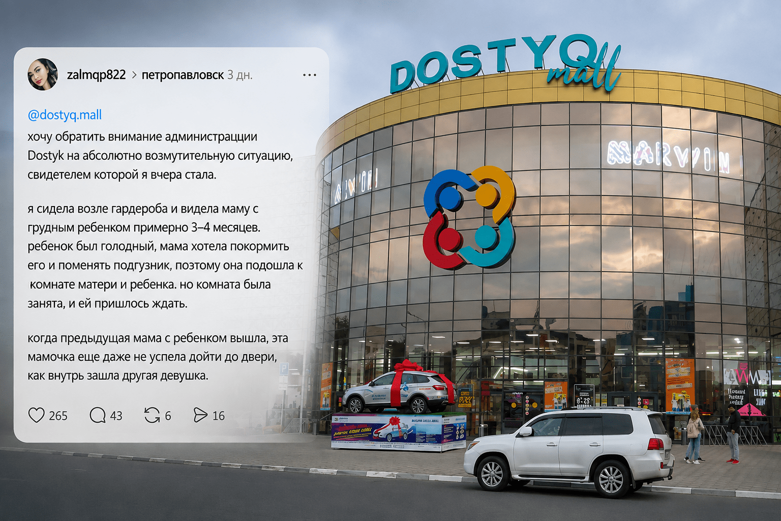 Личный кабинет с вейпом - как комната матери и ребенка в ТРЦ Петропавловска превратилась в курилку