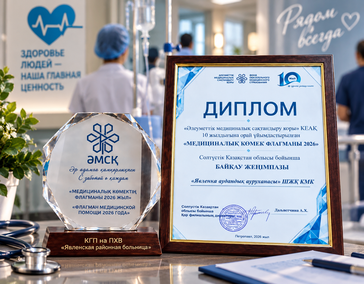 Медицинским флагманом стала больница Есильского района СКО