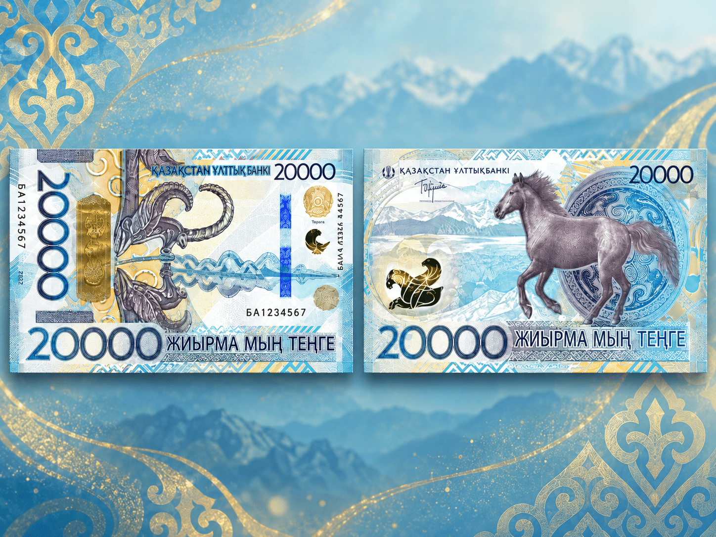 Новая банкнота 20 тысяч тенге появится в Казахстане