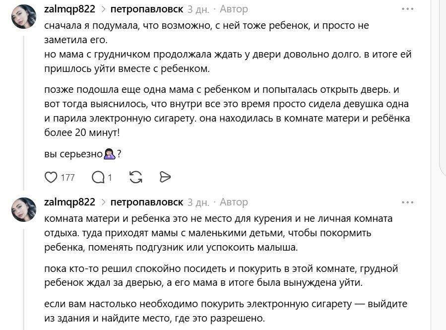 Личный кабинет с вейпом - как комната матери и ребенка в ТРЦ Петропавловска превратилась в курилку