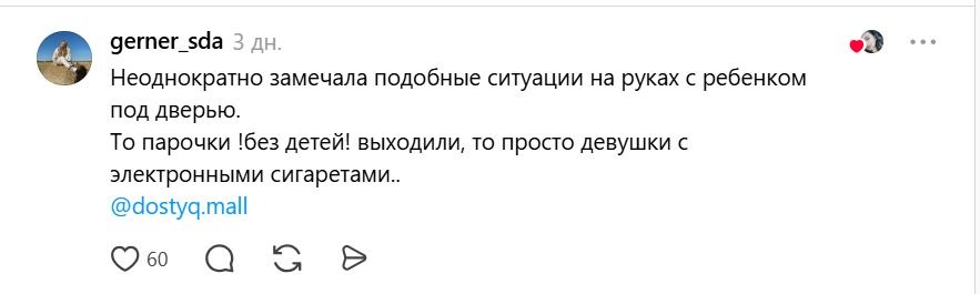 Личный кабинет с вейпом - как комната матери и ребенка в ТРЦ Петропавловска превратилась в курилку
