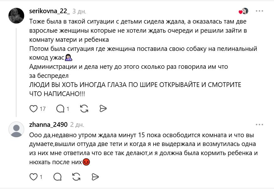 Личный кабинет с вейпом - как комната матери и ребенка в ТРЦ Петропавловска превратилась в курилку
