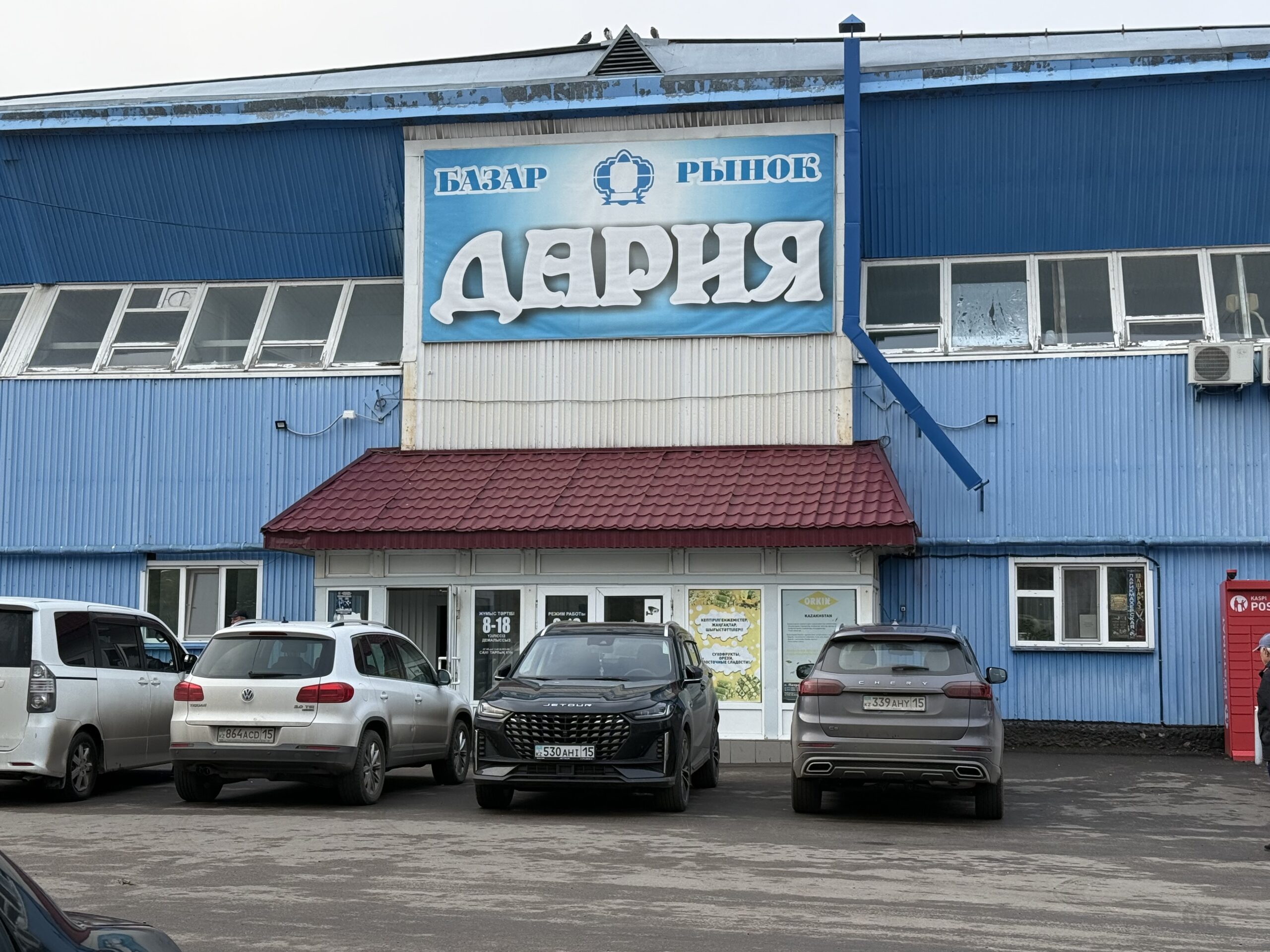 Знаменитый «голубой» рынок в Петропавловске выставили на продажу