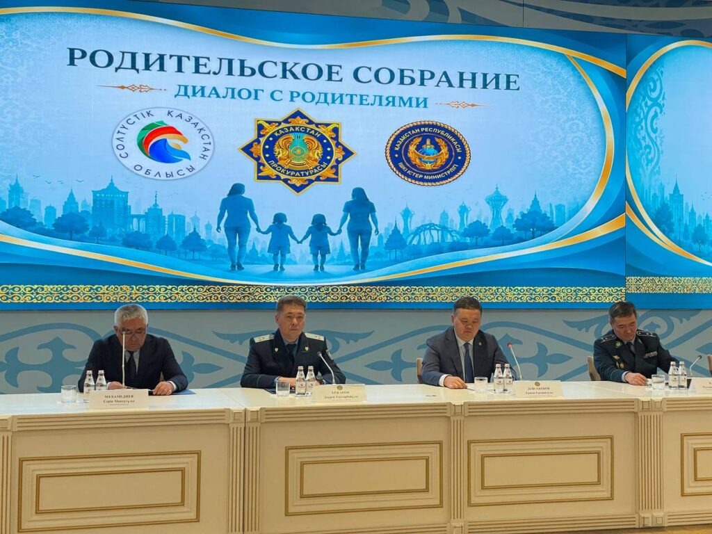 Полторы тысячи североказахстанцев приняли участие в большом родительском собрании