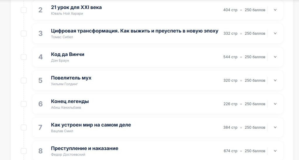 Читай и зарабатывай: до 600 тысяч тенге могут получить казахстанцы в читательском марафоне