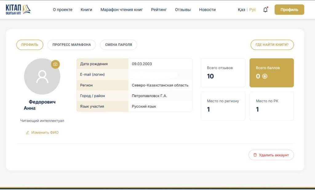 Читай и зарабатывай: до 600 тысяч тенге могут получить казахстанцы в читательском марафоне