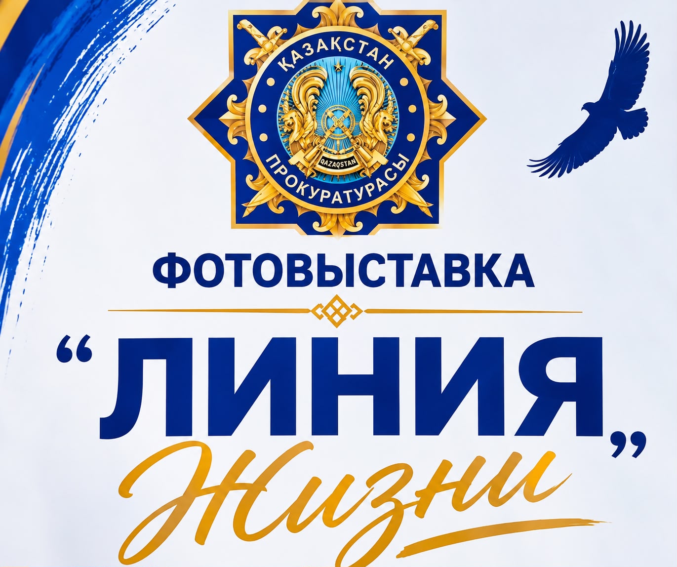 Молодежи Уалихановского района прокуроры показали «Линию жизни»