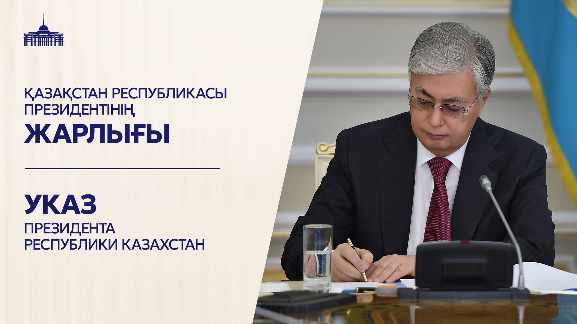 СҚО-ның екі азаматы мемлекеттік наградалармен марапатталды