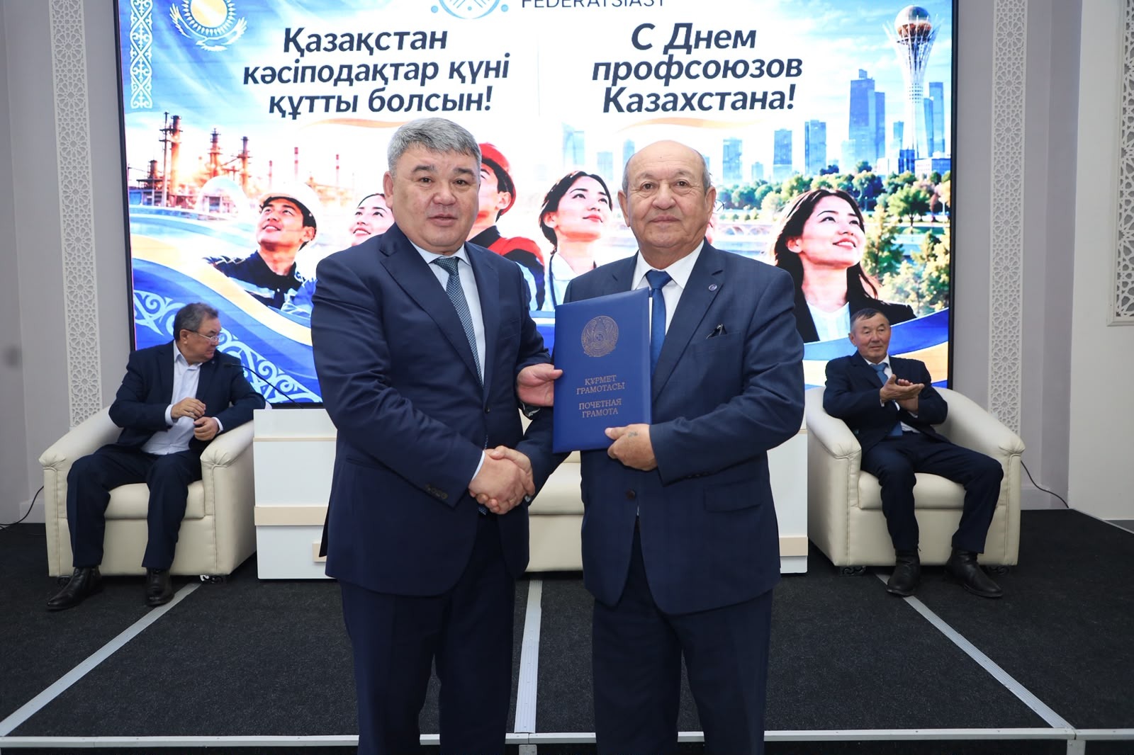 10 қазан – Қазақстан кәсіподақтары күні!