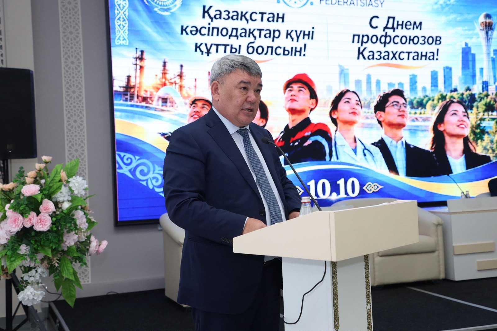 10 қазан – Қазақстан кәсіподақтары күні!