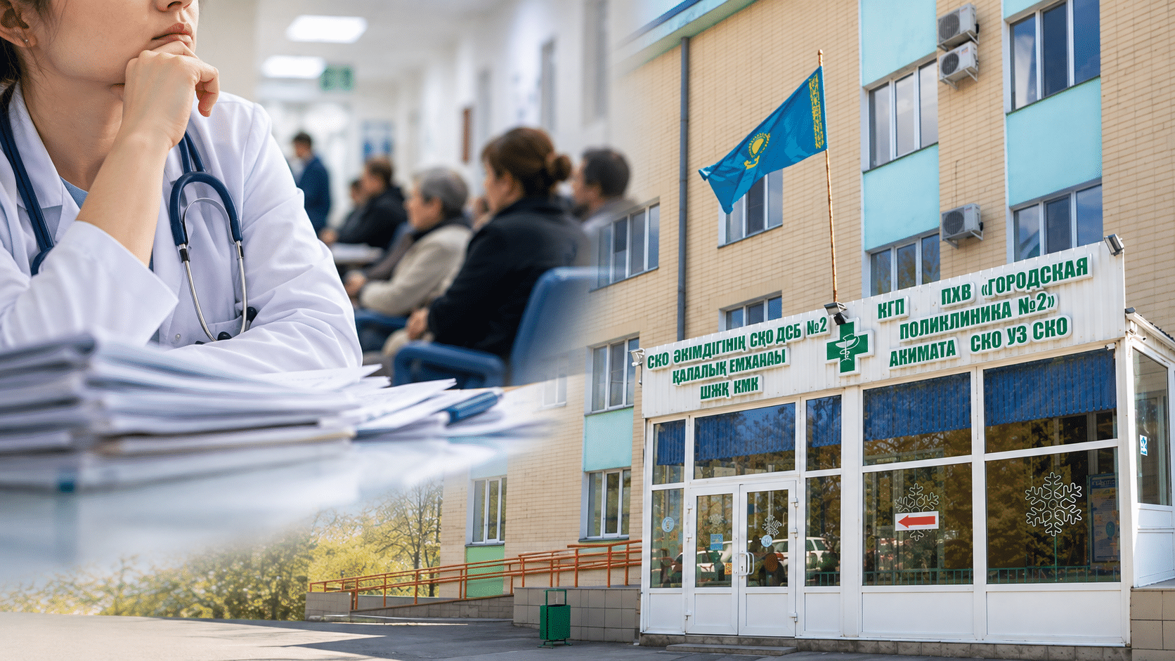 Больше чем на треть превышена нагрузка на поликлинику № 2 Петропавловска