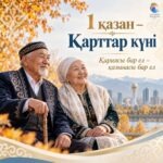 СҚО әкімі аға буын өкілдерін Қарттар күнімен құттықтады