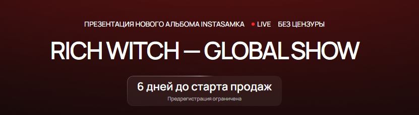 Инстасамка выступит в Петропавловске, но пока только онлайн