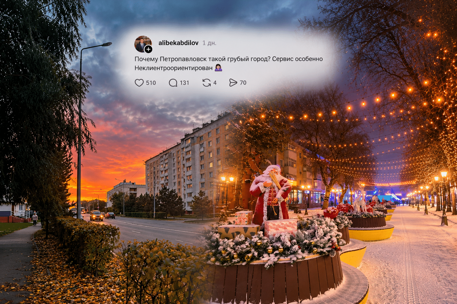 Почему Петропавловск такой грубый город? Скандал из-за сервиса вспыхнул в соцсетях