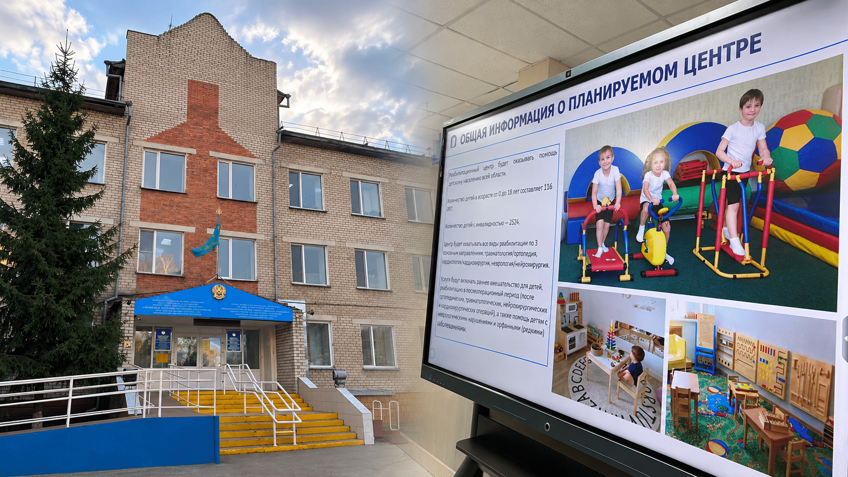 Детский реабилитационный центр откроют в СКО