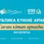 Акцию «Саған кітап арнадым» ко Дню республики запустили в Казахстане