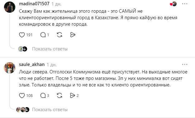 Почему Петропавловск такой грубый город? Скандал из-за сервиса вспыхнул в соцсетях