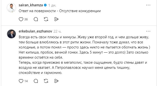 Почему Петропавловск такой грубый город? Скандал из-за сервиса вспыхнул в соцсетях
