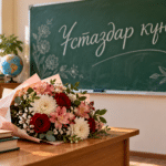 Солтүстікқазақстандық ұстаздарға мерекелік сыйақы мен марапат табысталады