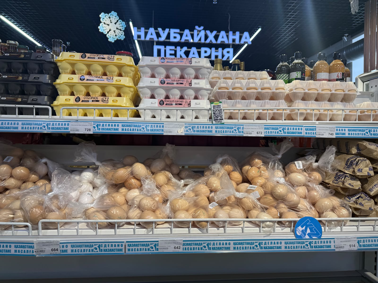 Лучшие полки в супермаркетах отдадут казахстанским товарам