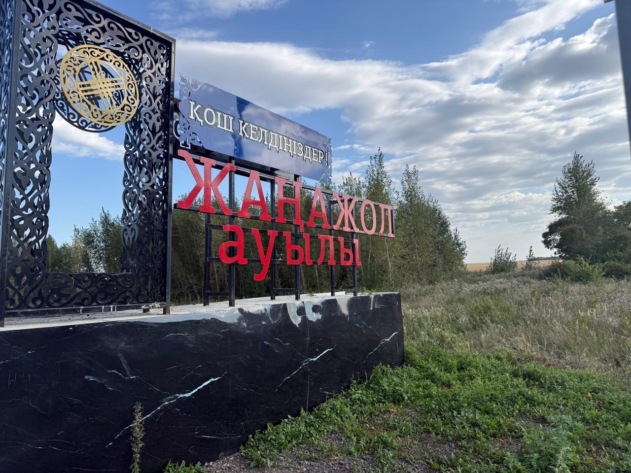 Села пустеют, города растут в Северном Казахстане