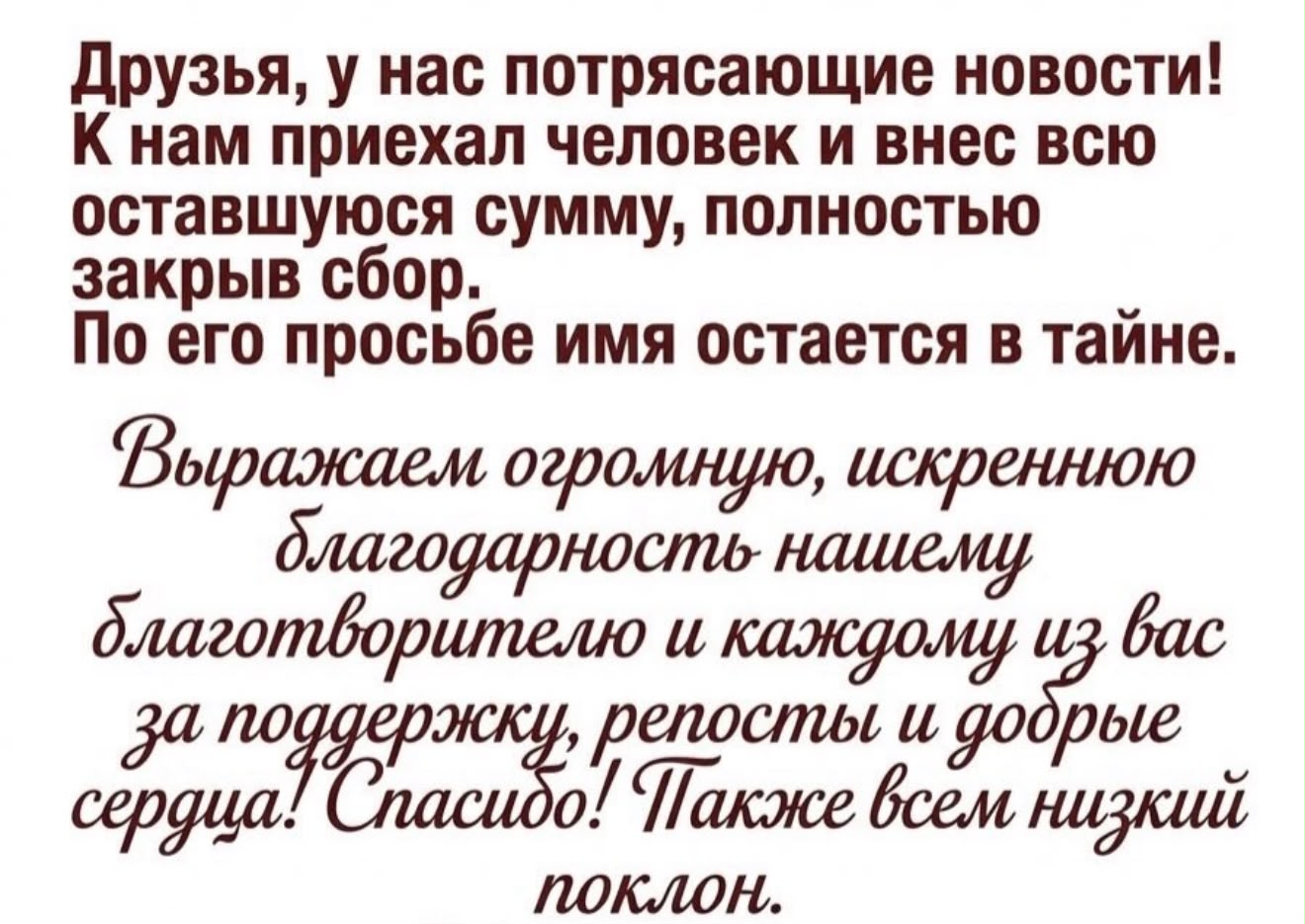 Меценат закрыл сбор на лечение девочки, ради спасения которой отец хотел продать дом в СКО
