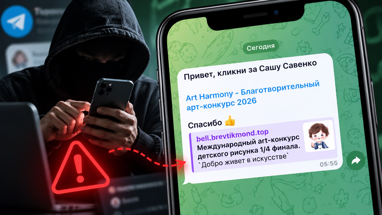 «Проголосуй за Сашу»: мошенники массово взламывают Telegram жителей СКО