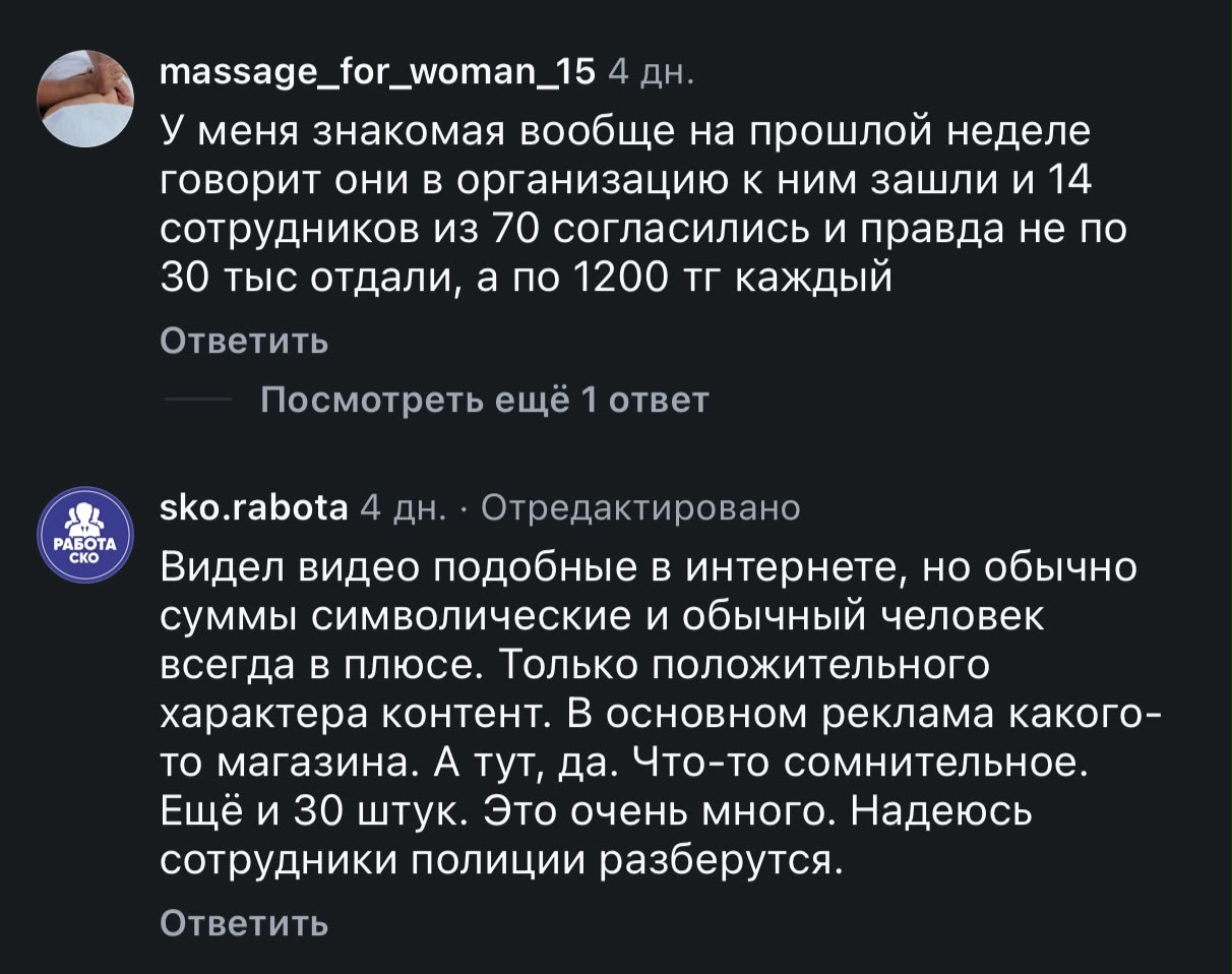 Вместо дорогих призов на дешевые подделки попадаются жители Петропавловска