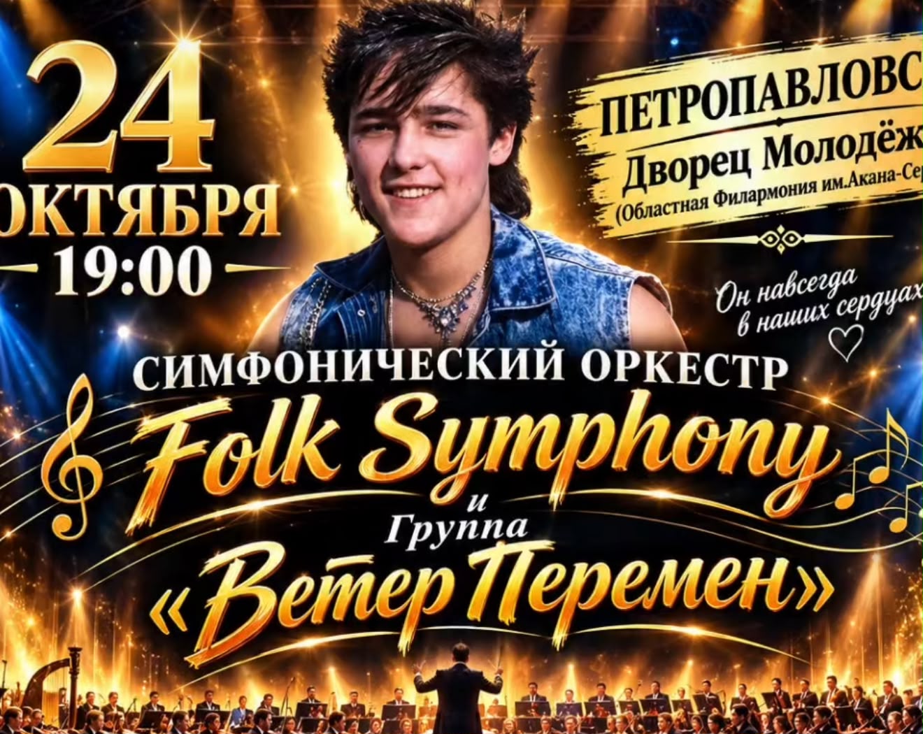 Грязные гонки, рок-фестиваль, хоккей и концерты: куда сходить в Петропавловске на День Республики