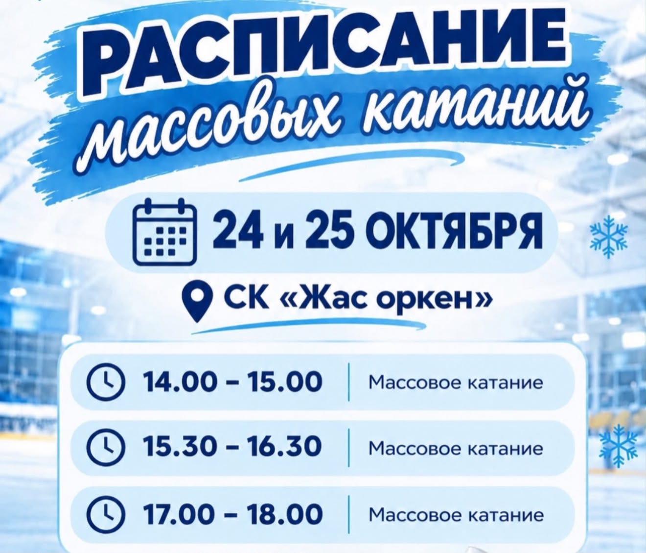 Грязные гонки, рок-фестиваль, хоккей и концерты: куда сходить в Петропавловске на День Республики
