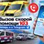 В СКО люди с нарушениями слуха и речи могут вызвать скорую помощь через Telegram