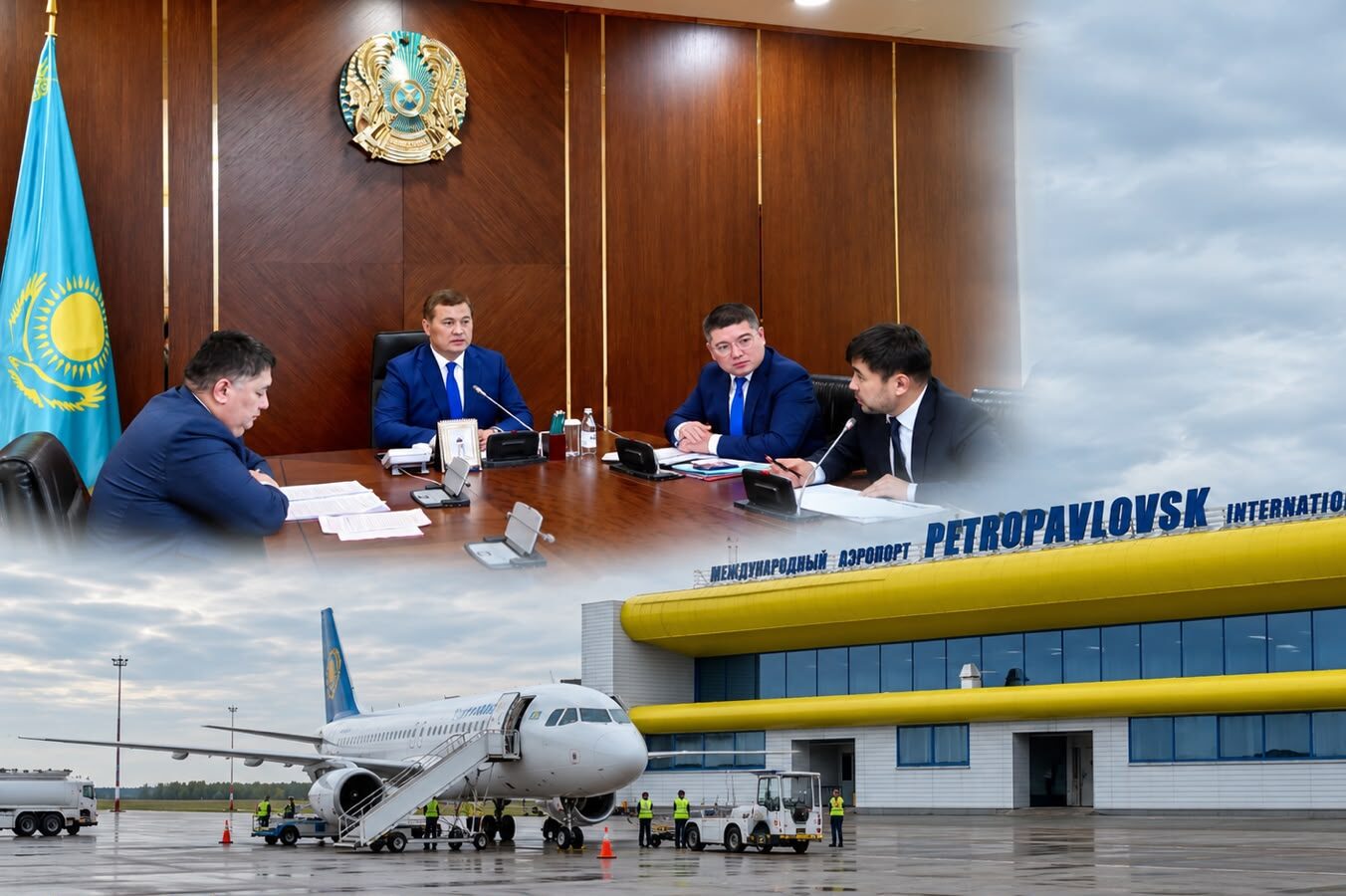 Развитие аэропорта Петропавловска рассмотрели в правительстве РК