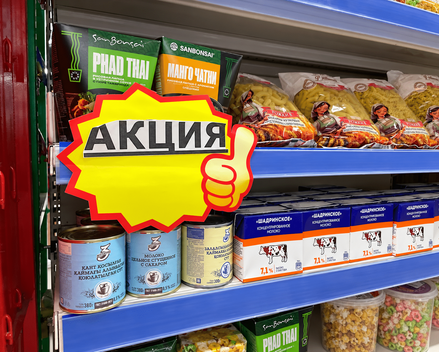 Петропавловцам обещают грандиозные скидки ко Дню Республики