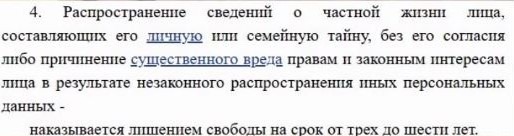 Месть в Instagram до суда доведет: жена может получить 6 лет колонии, сливая переписку мужа с любовницей